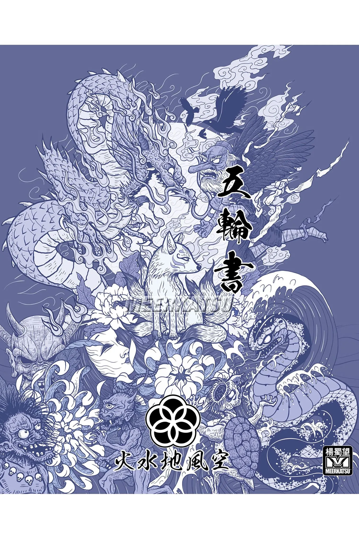 Men's Miyamoto Musashi Art Wear Jiu Jitsu Board Shorts - 2023 Edition